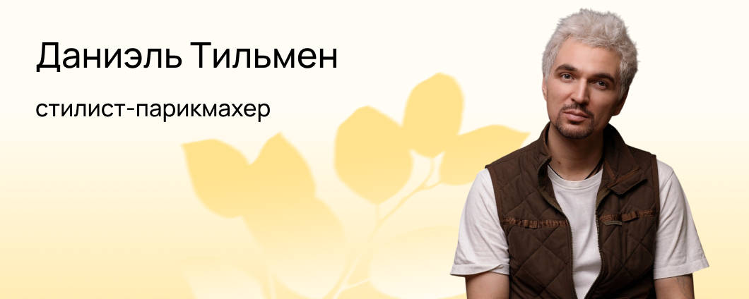 Эксперт статьи 