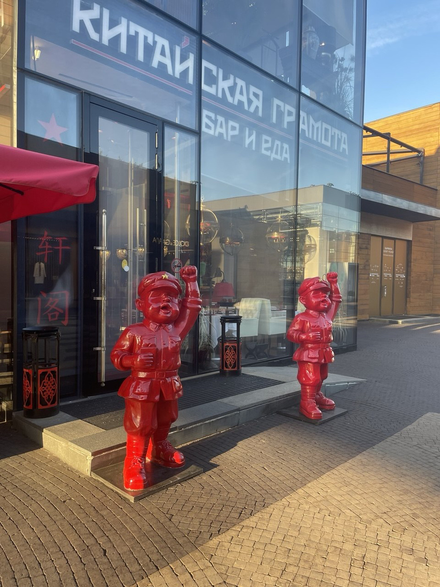 «Китайская грамота» в Барвихе