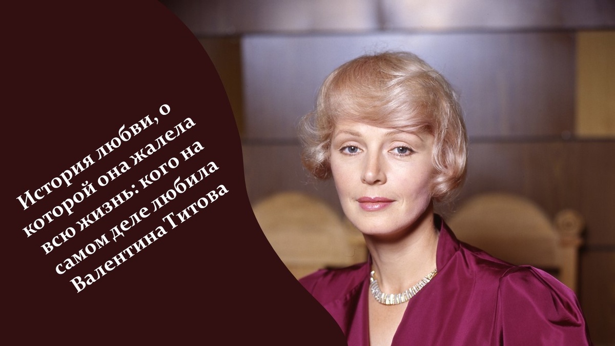 Валентина Титова. Яндекс картинки.