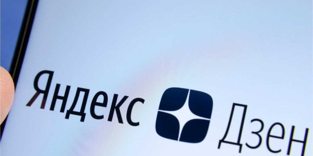 Блокировка.