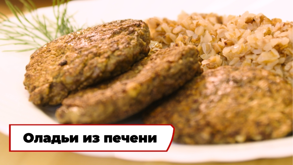 Скриншот из программы «Вкусно по ГОСТу»
