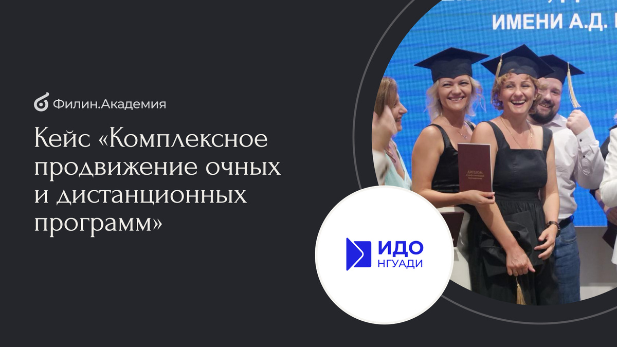 Для Института дополнительного образования НГУАДИ им. А.Д. Крячкова