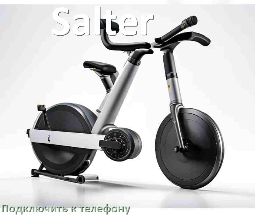 
Как подключить велотренажёр Salter к телефону по Wi-Fi и Bluetooth
