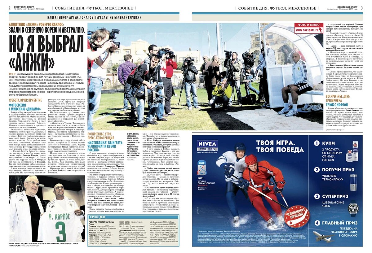    Источник изображения: архив «Советского спорта»