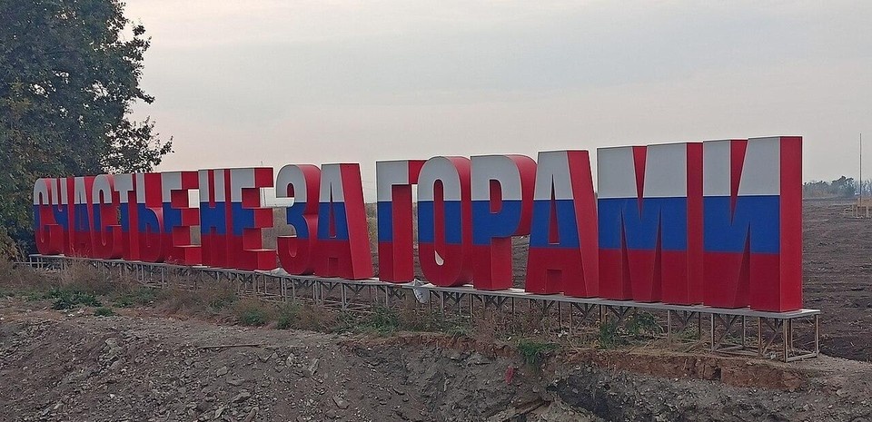    ФОТО: Администрация города Луганска