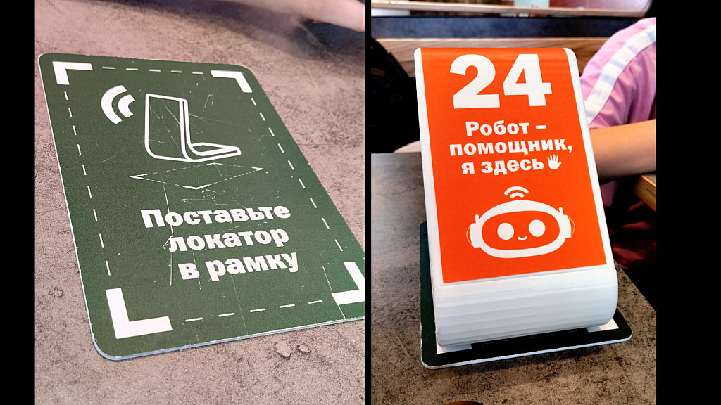 «Вкусно — и точка».  Что сделать, чтобы заказ тебе привёз именно робот? 