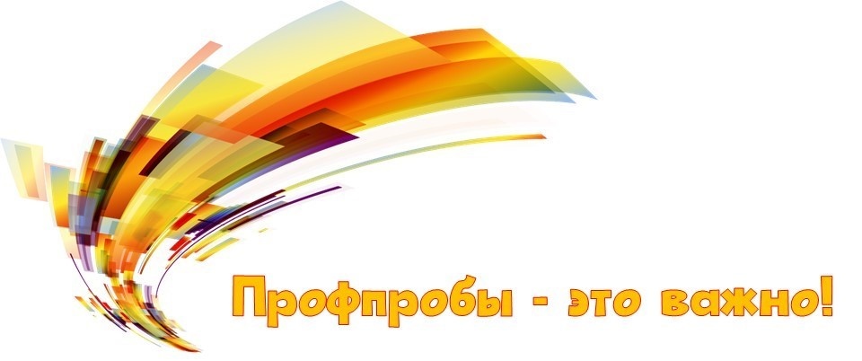 Участие Гуманитарно-правового колледжа МГПУ в проекте “Мастерство начинается здесь” и профессиональных пробах