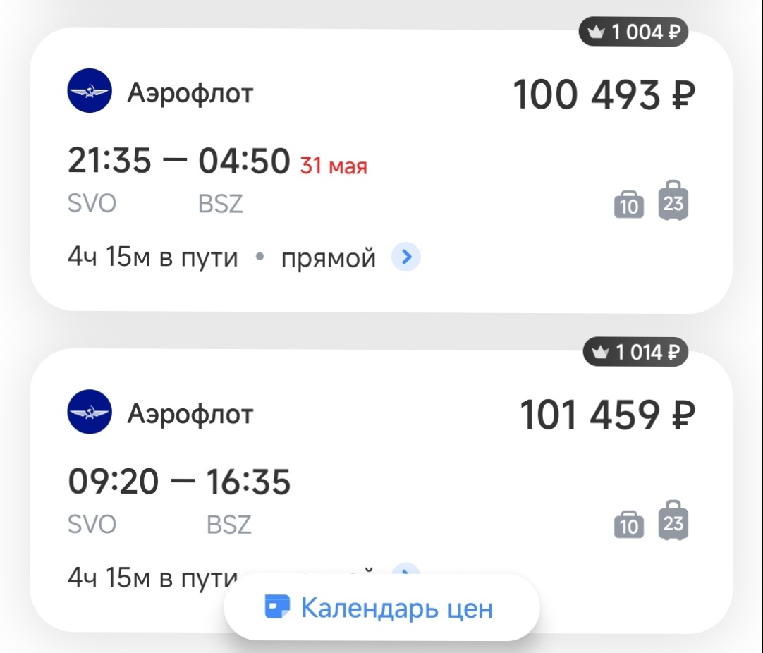 Результаты поиска билетов 