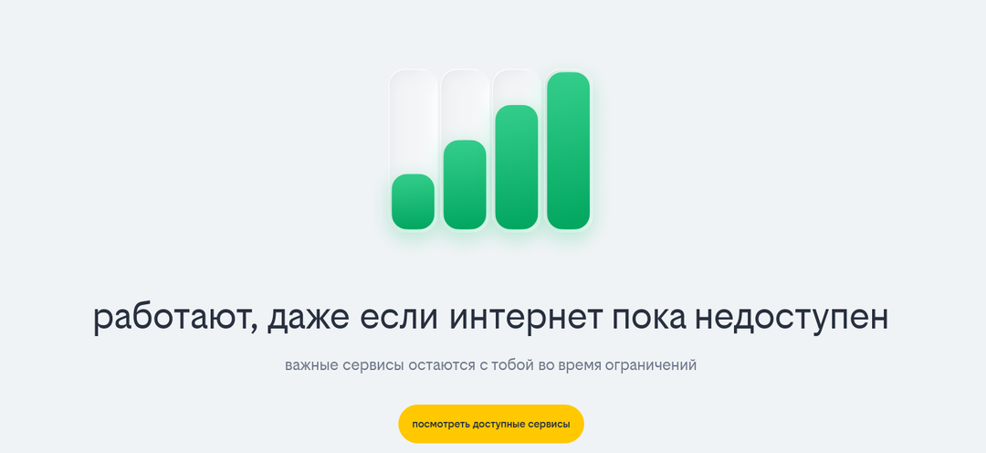 Полный перечень сервисов, входящих в «белый список» на март 2026 года