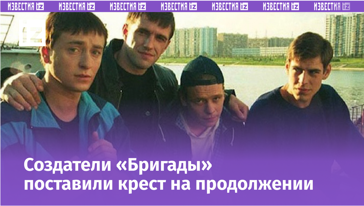 Фото: Кадр из сериала «Бригада», 2002 г.