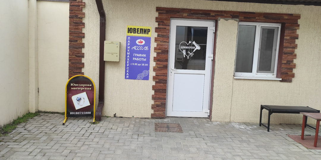 Как мы ходили в парикмахерскую "Ассоль" в станице Тамань