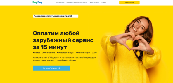 оплата AI из России