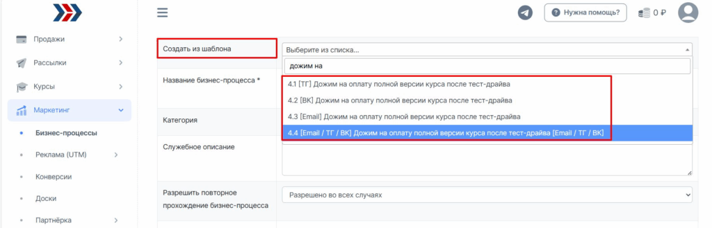 Готовые шаблоны воронок продаж
