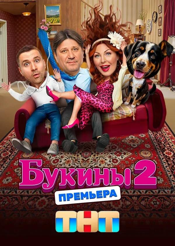 Они снова вместе