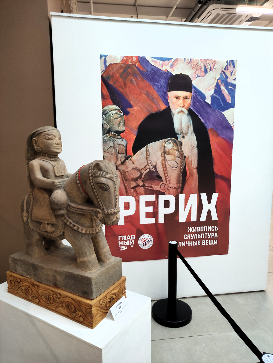 Афиша выставки.