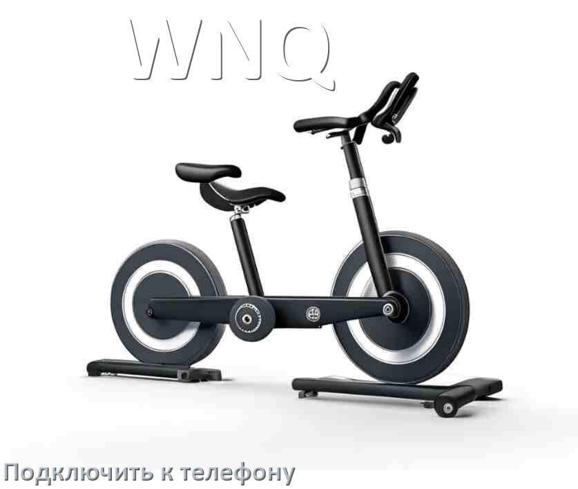 
Как подключить велотренажёр WNQ к телефону по Bluetooth и Wi-Fi