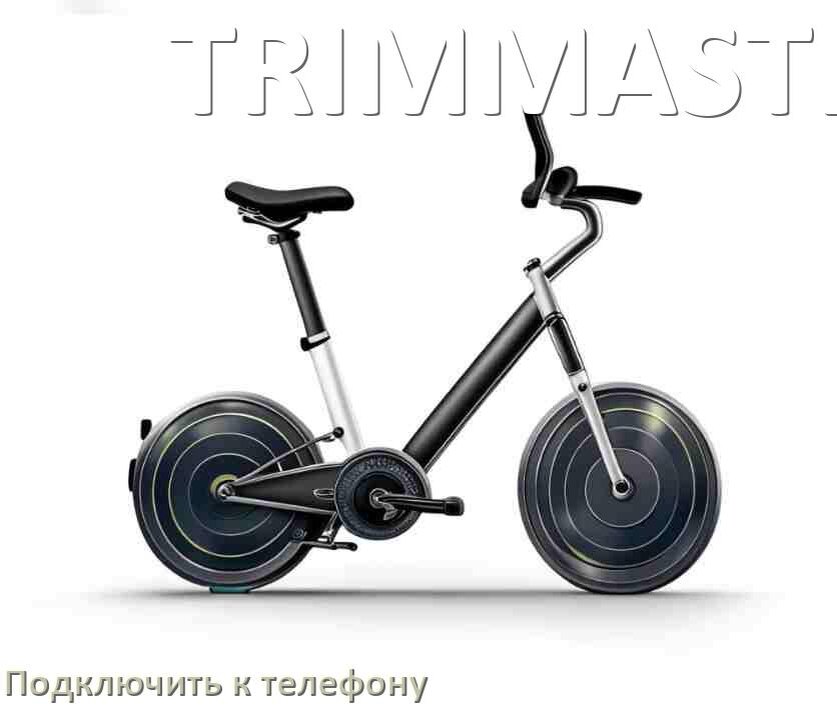 
Как подключить велотренажёр TRIMMASTER к телефону по Bluetooth и Wi-Fi