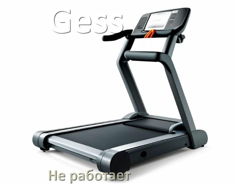 
Не работает беговая дорожка Gess и не включается что делать