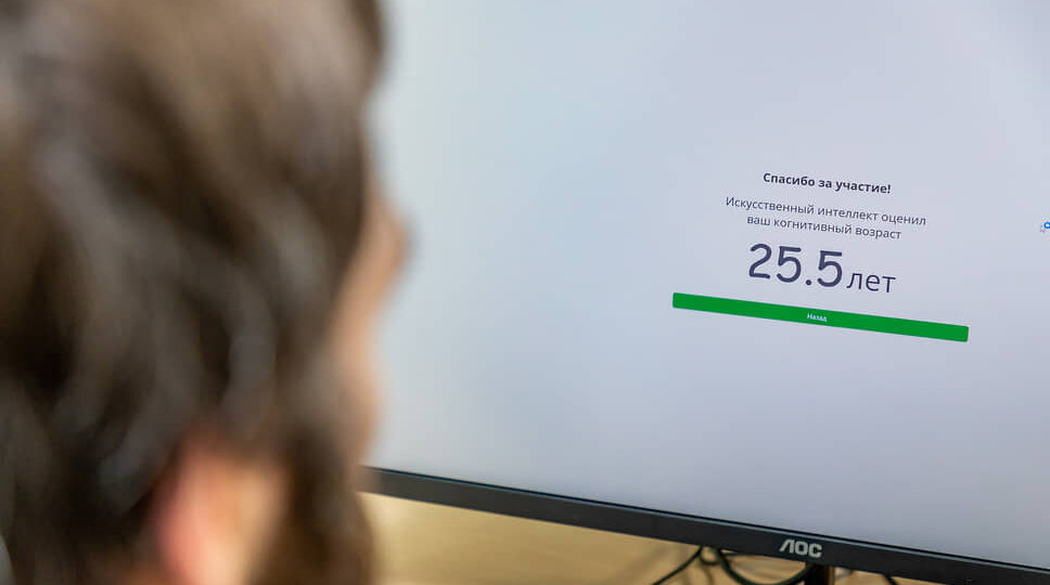 Нижегородские ученые запатентовали приложение для оценки возраста мозга