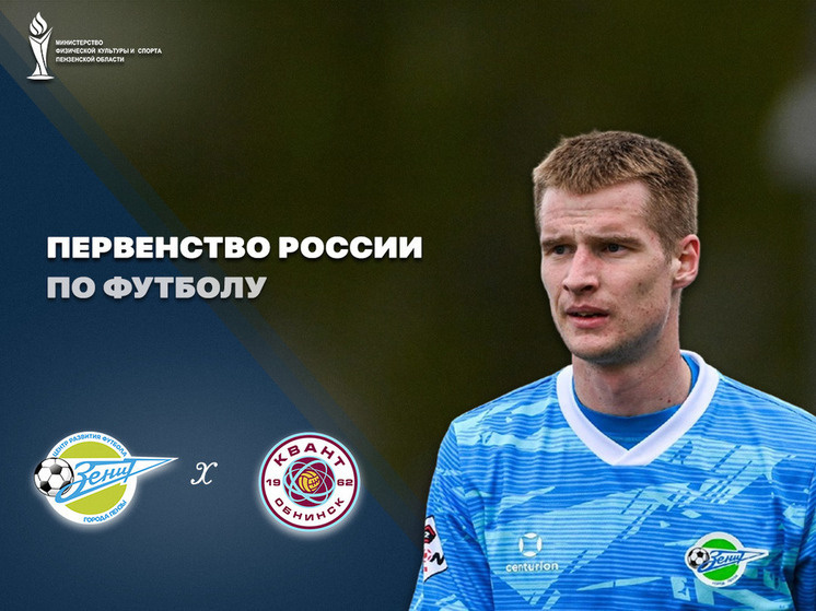     Фото: Минспорт Пензенской области