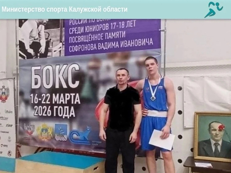     Фото: минспорта Калужской области