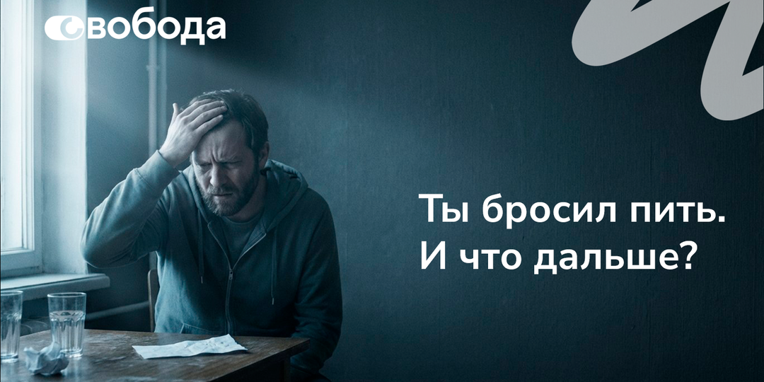 Ты бросил пить, а тебя бесит каждый звук: что на самом деле происходит с нервной системой