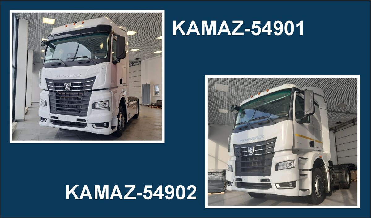 Какой тягач К5 выбрать - КАМАЗ 54901 или 54902