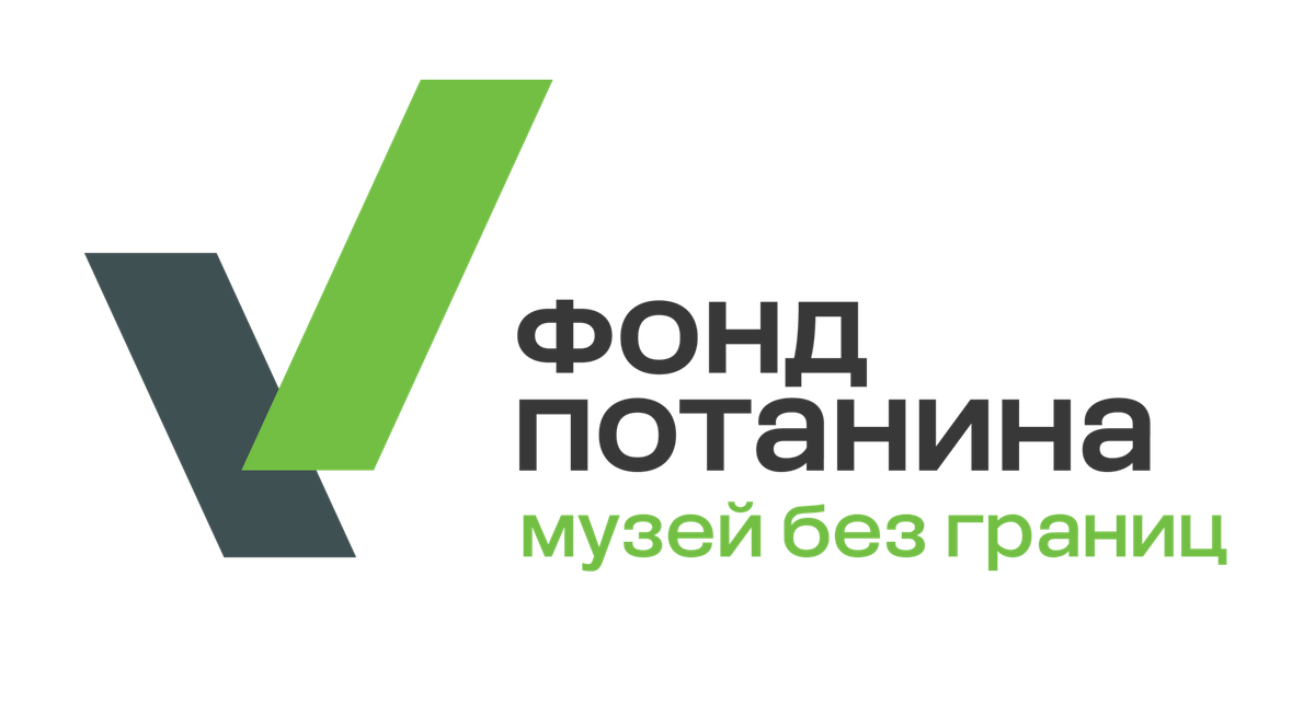 Источник: fondpotanin.ru