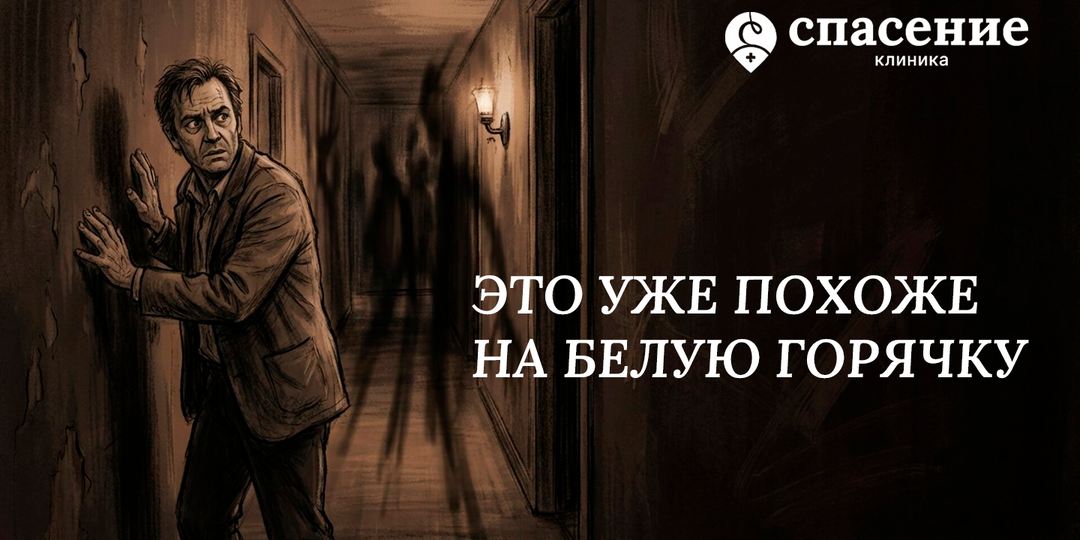 Белая горячка начинается не с «чертей»: первые симптомы, которые родственники принимают за усталость