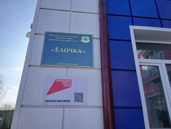 пресс-служба правительства Иркутской области