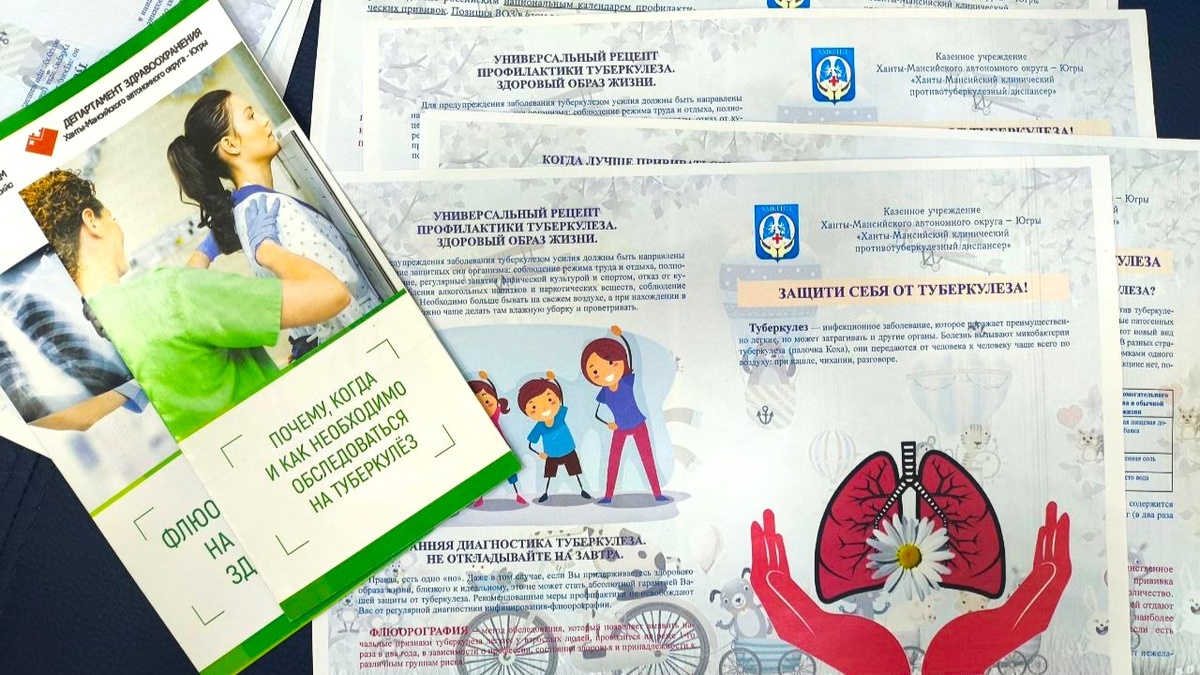    Заболеваемость туберкулёзом в Югре ниже, чем в России