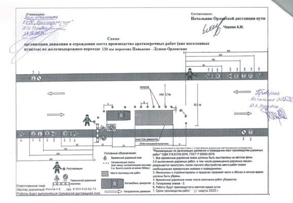 Фото: КУ ОО «Орелгосзаказчик» ВКонтакте  📷
