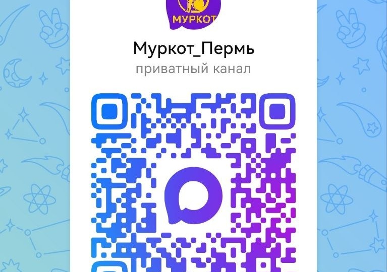 Канал приюта в МАХ