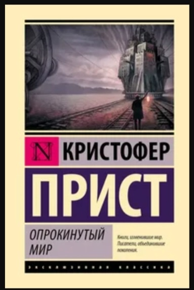 Обложка книги из wlldberries 