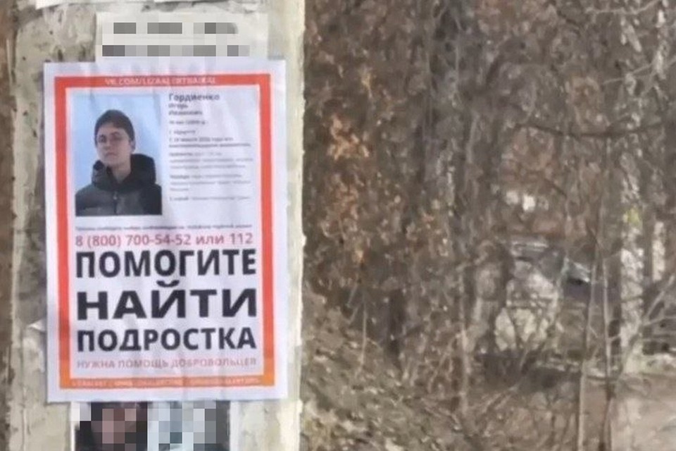    В Иркутске продолжаются поиски 16-летнего Игоря Гордиенко ГУ МВД по Иркутской области