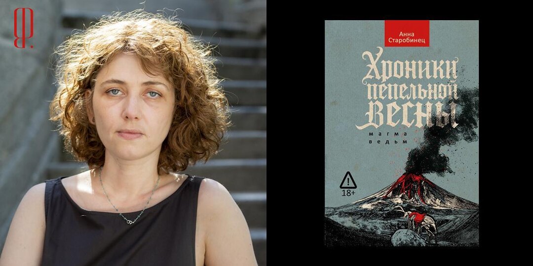 «Редкий талант тысячей способов дунуть знобким холодом читателю за воротник», — так Галина Юзефович описывает писательский дар Анны