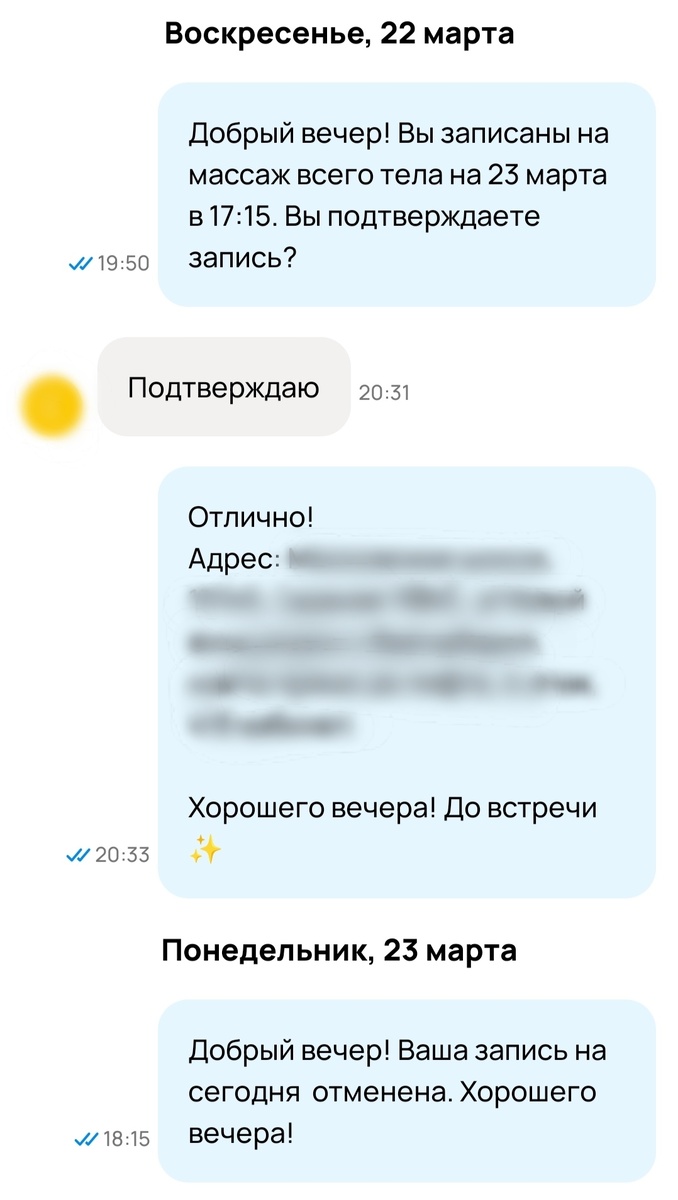 Клиент просто не приехал. Молча. Без обратной связи. 