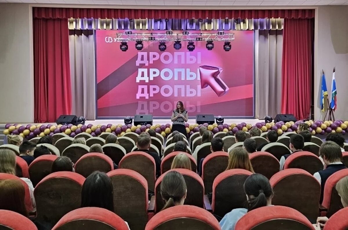    УБРиР начал весенний сезон финансовой и цифровой грамотности