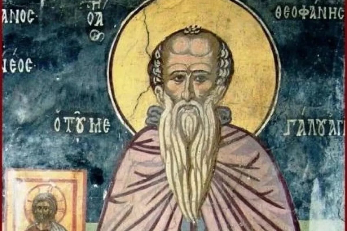    Афонская икона святого Феофана Исповедника.