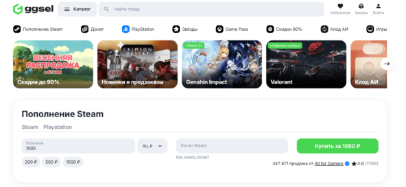 пополнить баланс Steam