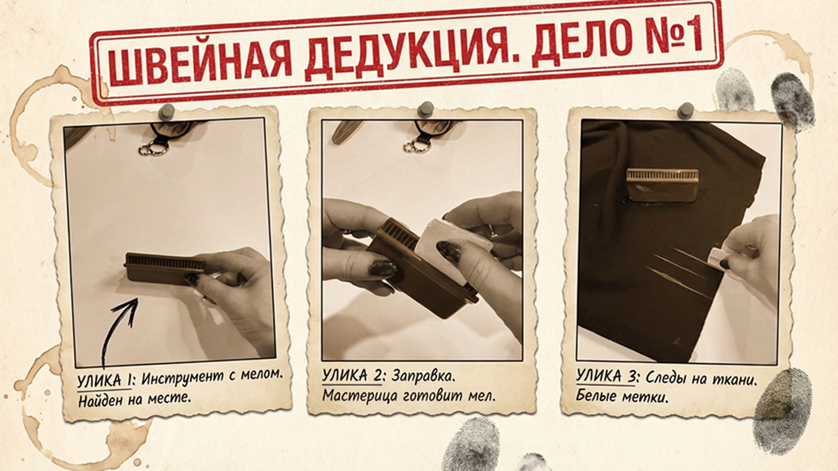 Точилка для портновского мела