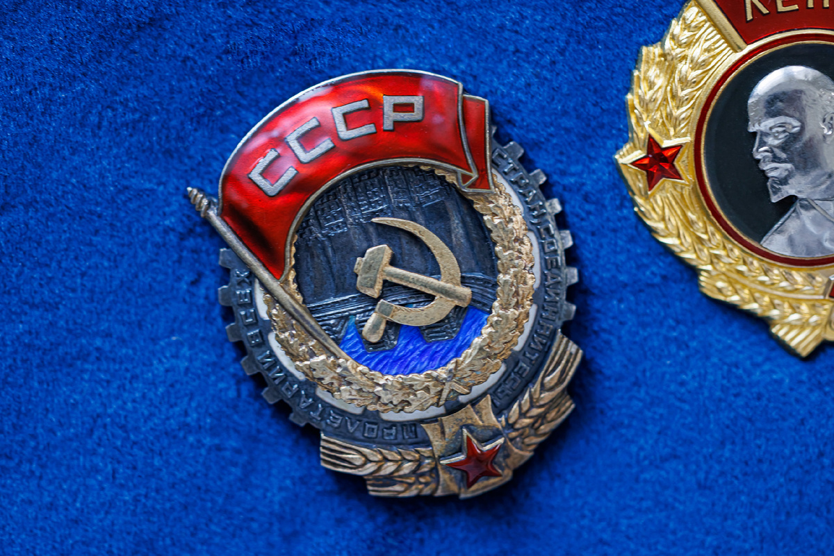 Орден Трудового Красного Знамени