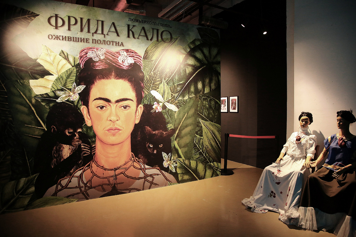 Выставка «Фрида Кало. Сломленная» в «Люмьер-холле».