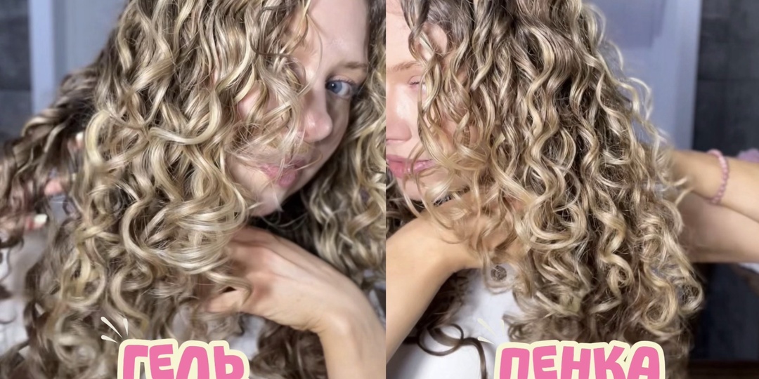 Пенка или гель для кудрей? Разбираю раз и навсегда — что выбрать и почему