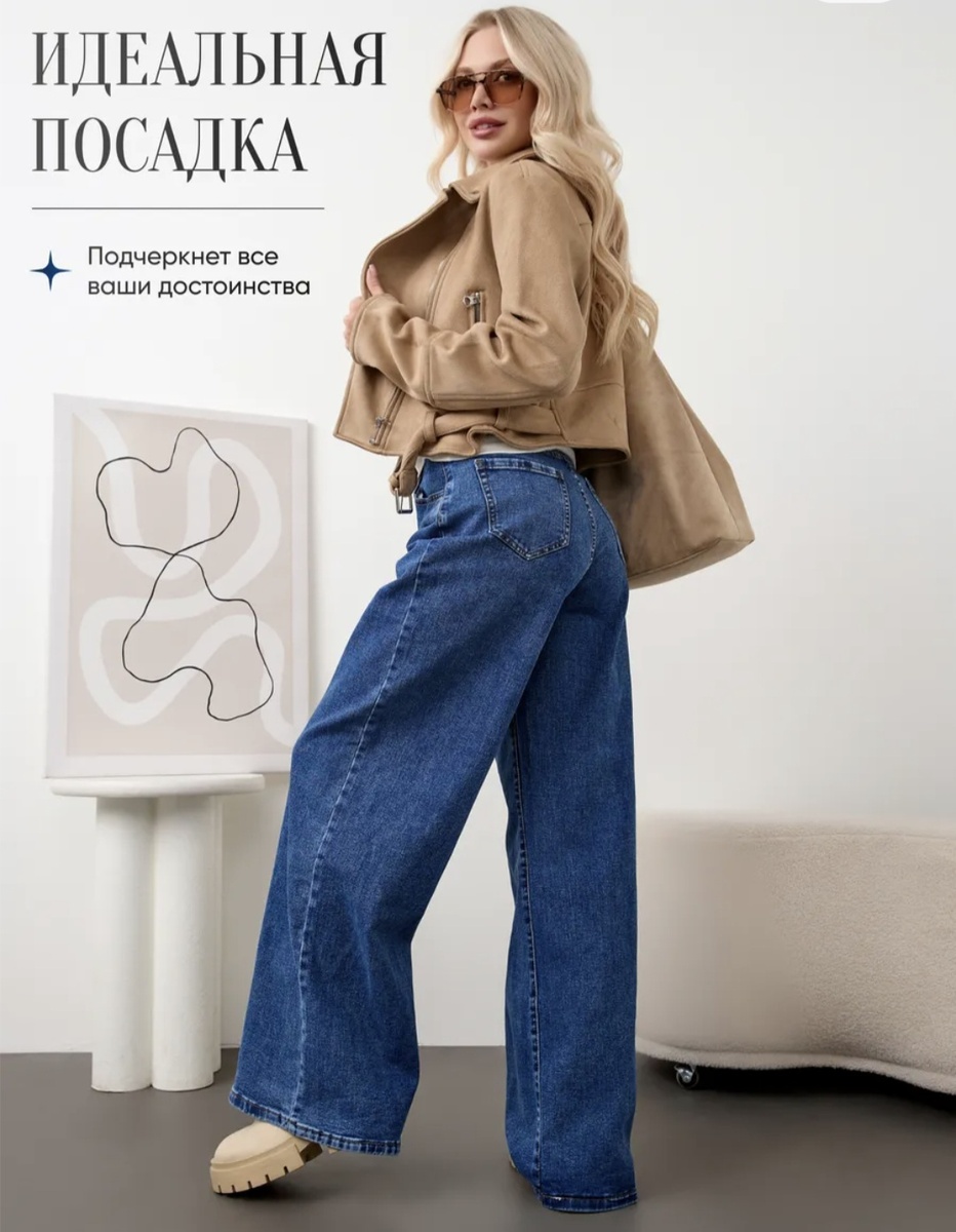 Фото джинсов арт.276187325