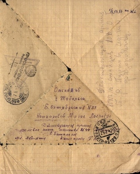 Письма  Григория маме - Марии Лавровне