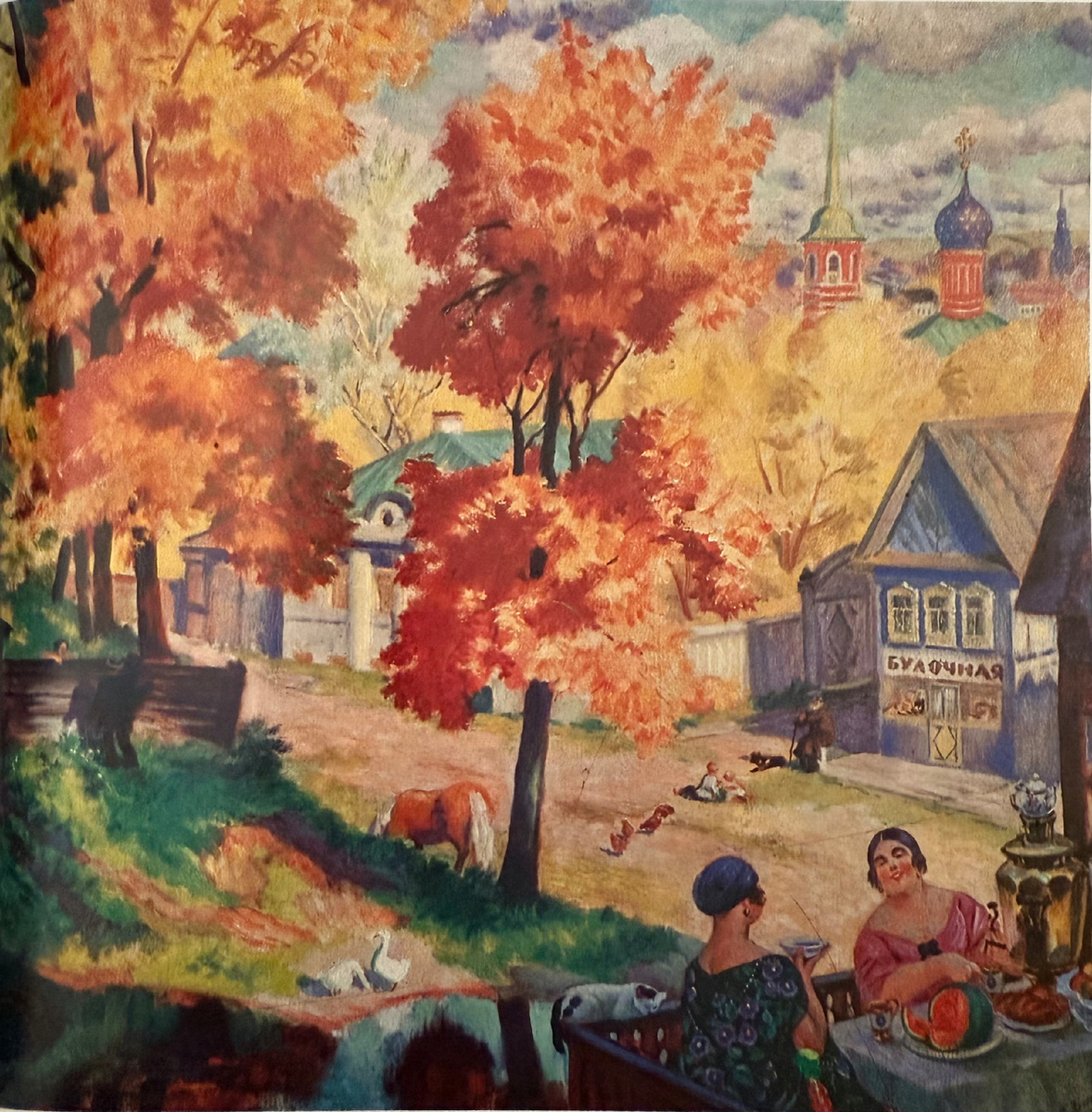 Осень в провинции