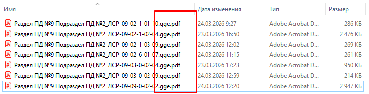 Расширение файла для загрузки в ГОСКЛЮЧ