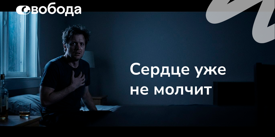 Почему после алкоголя сердце колотится не от нервов, а потому что организм уже не тянет