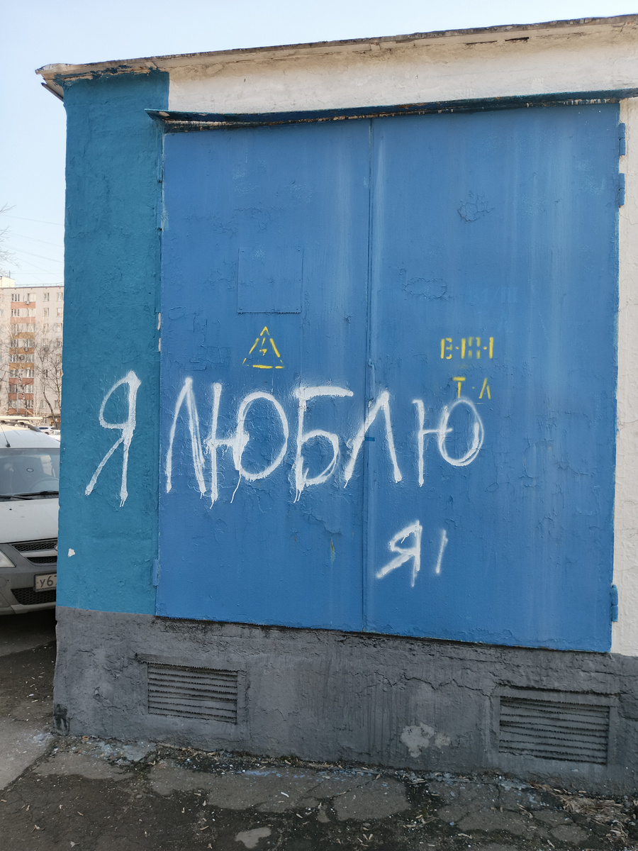 Фото 24.03.2026, Москва, Самаркандский бульвар.